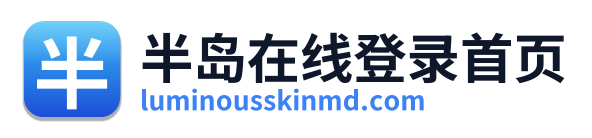 半岛在线登录首页